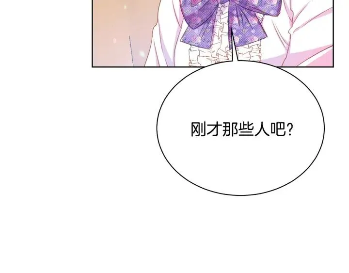 第93话 性格变强硬 第51页