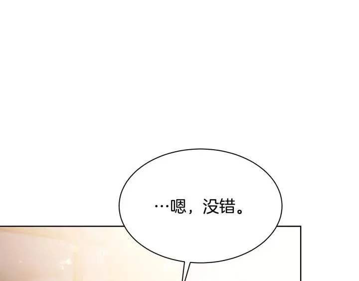 第93话 性格变强硬 第52页