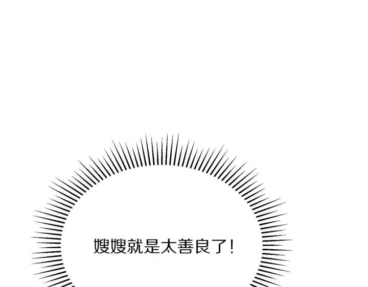 第93话 性格变强硬 第55页