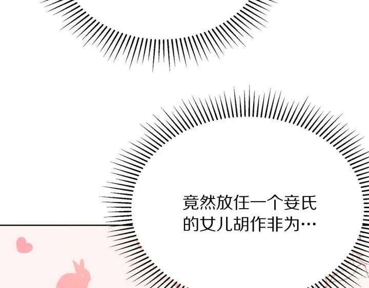 第93话 性格变强硬 第56页