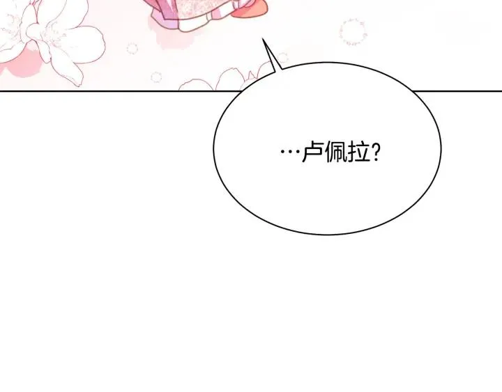 第93话 性格变强硬 第58页