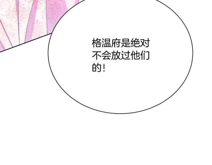 第93话 性格变强硬 第66页