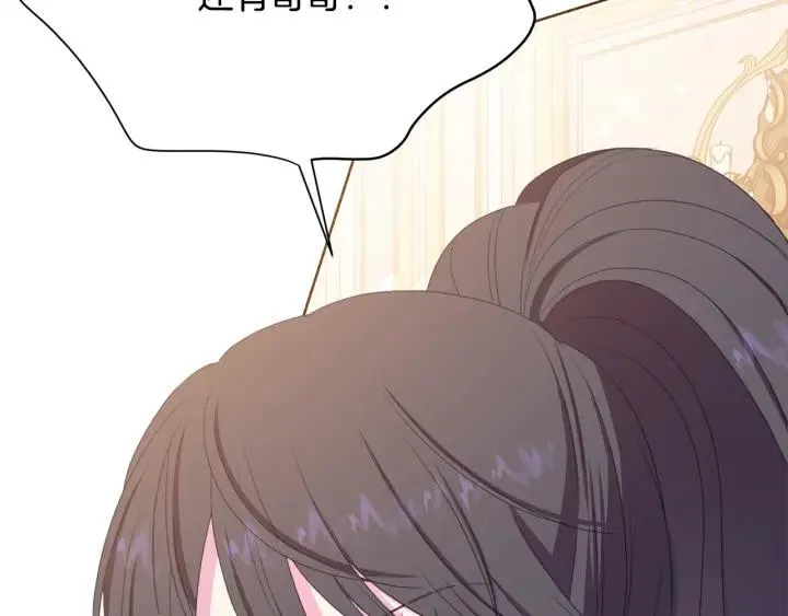 第93话 性格变强硬 第69页