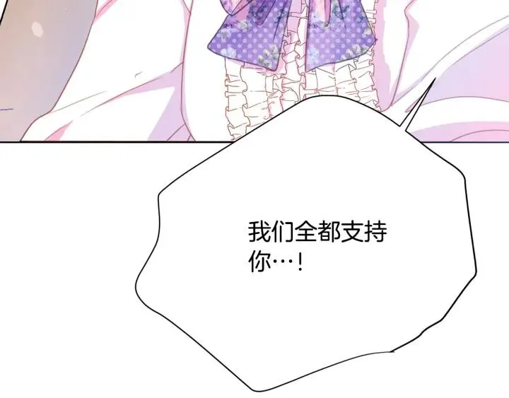 第93话 性格变强硬 第71页