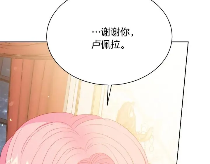 第93话 性格变强硬 第73页