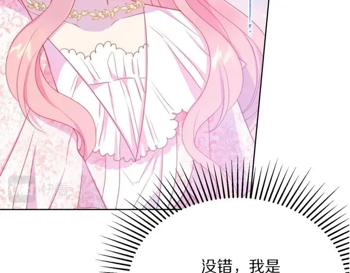 第93话 性格变强硬 第75页