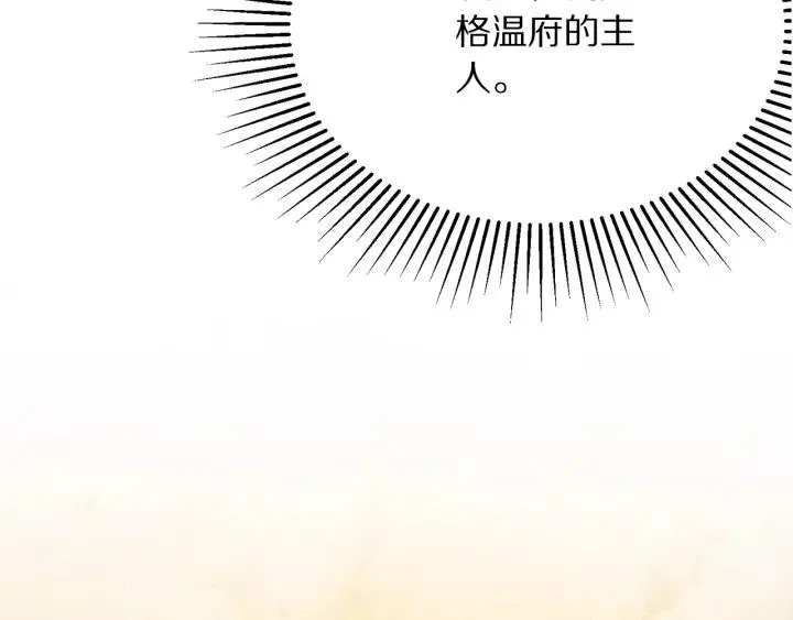 第93话 性格变强硬 第76页