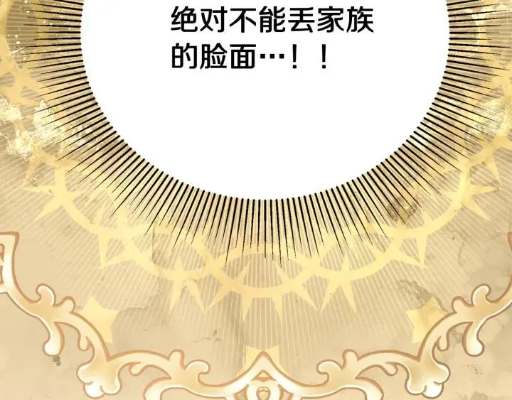 第93话 性格变强硬 第78页