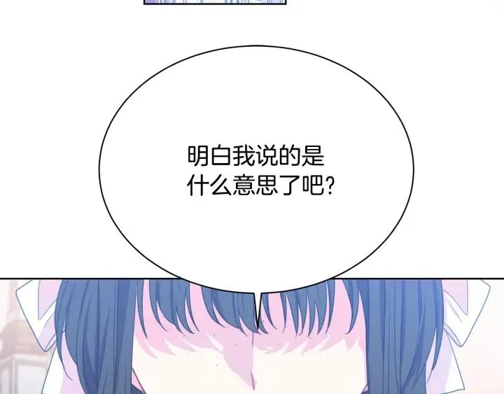 第93话 性格变强硬 第84页