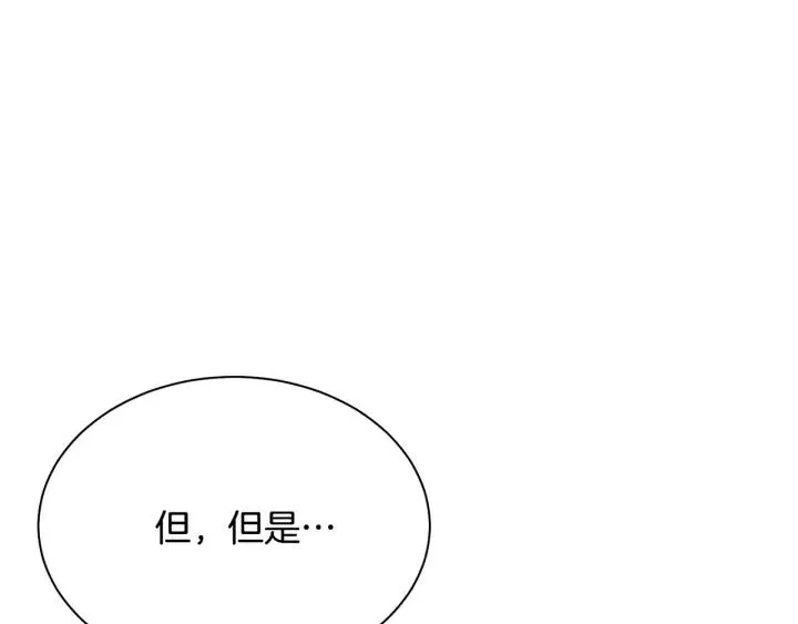 第93话 性格变强硬 第86页