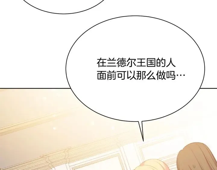 第93话 性格变强硬 第87页