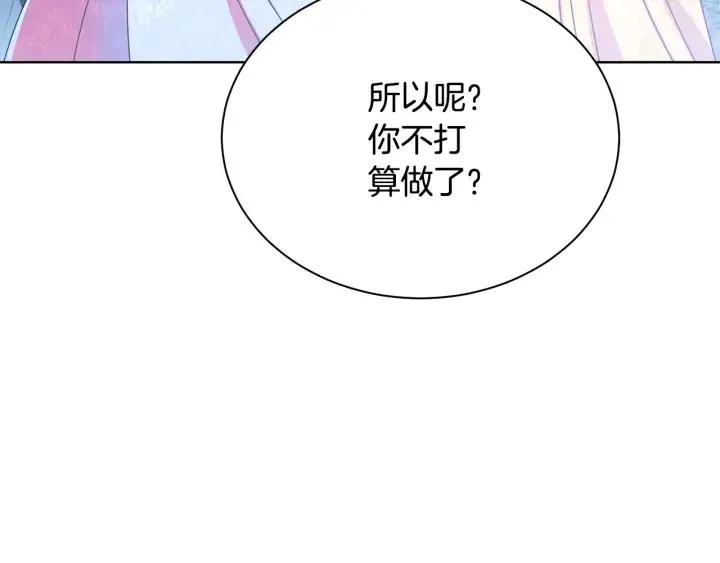 第93话 性格变强硬 第89页