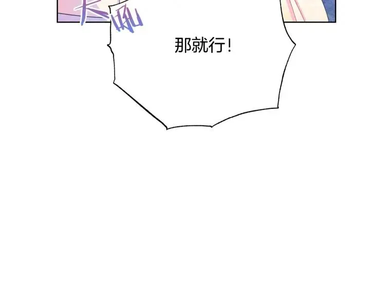 第93话 性格变强硬 第92页