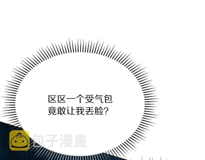 第93话 性格变强硬 第94页