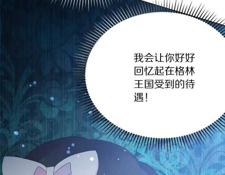 第93话 性格变强硬 第95页