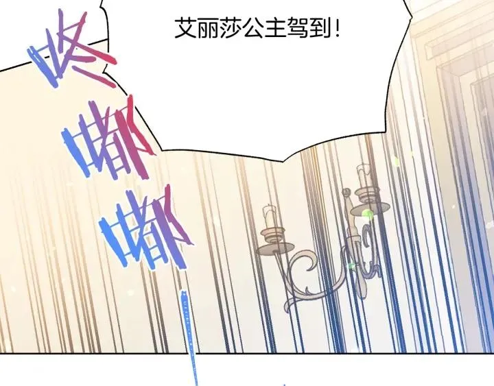 第93话 性格变强硬 第100页