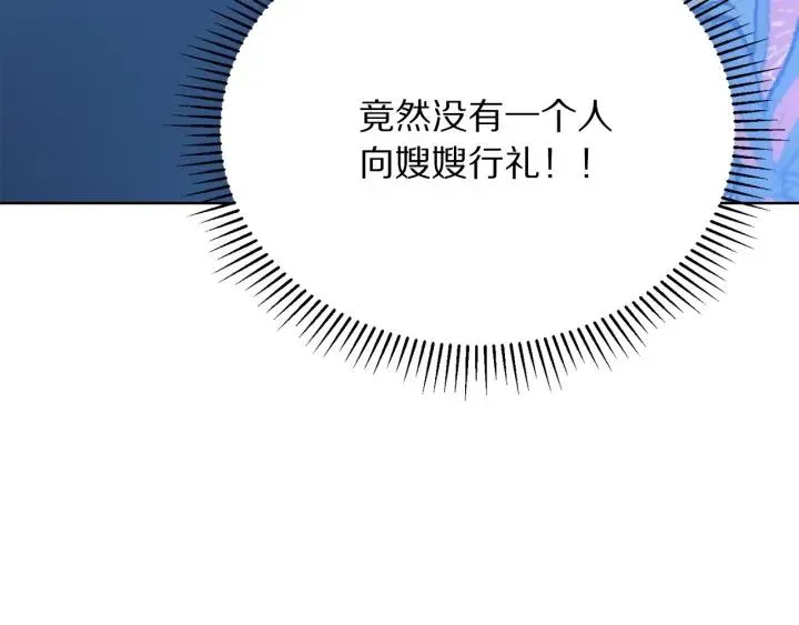 第93话 性格变强硬 第112页
