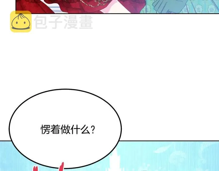 第93话 性格变强硬 第117页