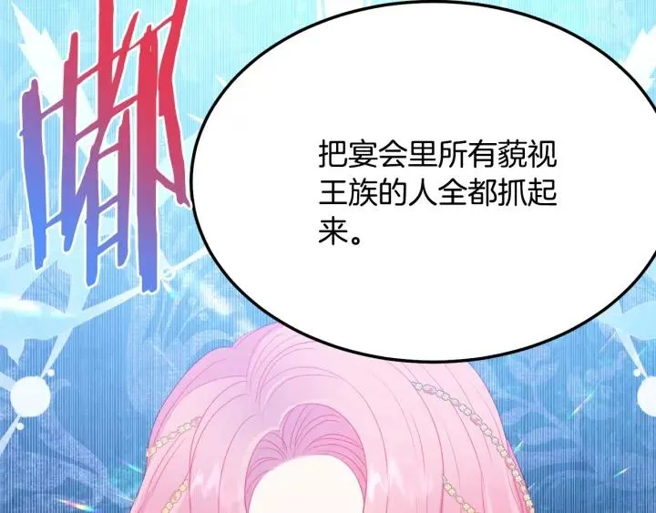 第93话 性格变强硬 第118页