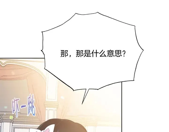 第93话 性格变强硬 第122页