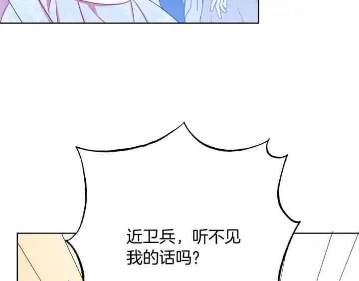 第93话 性格变强硬 第124页