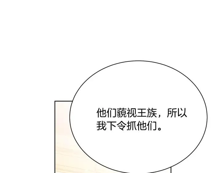 第93话 性格变强硬 第142页