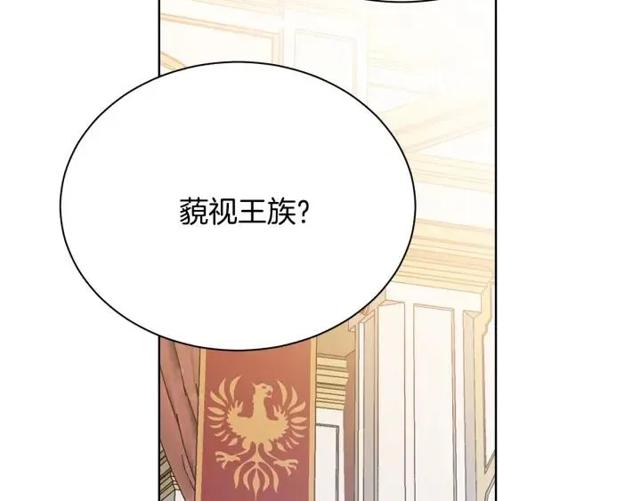 第93话 性格变强硬 第143页