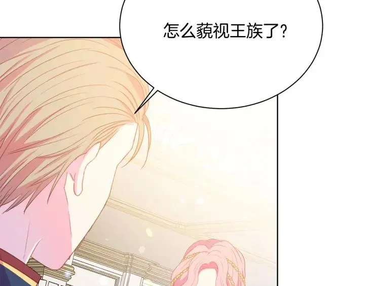 第93话 性格变强硬 第146页