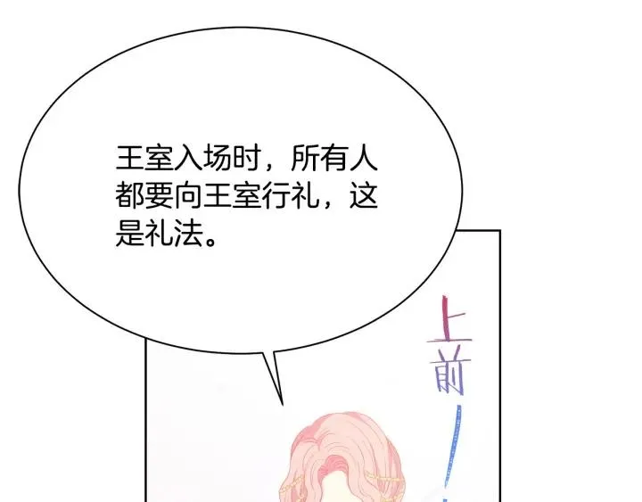 第93话 性格变强硬 第150页