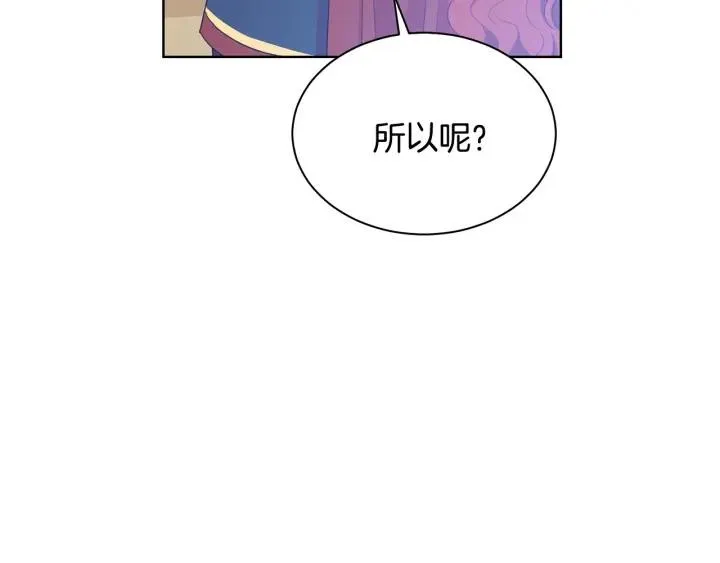 第93话 性格变强硬 第153页