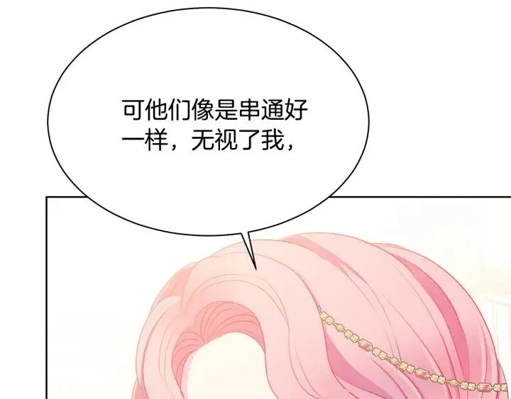 第93话 性格变强硬 第154页