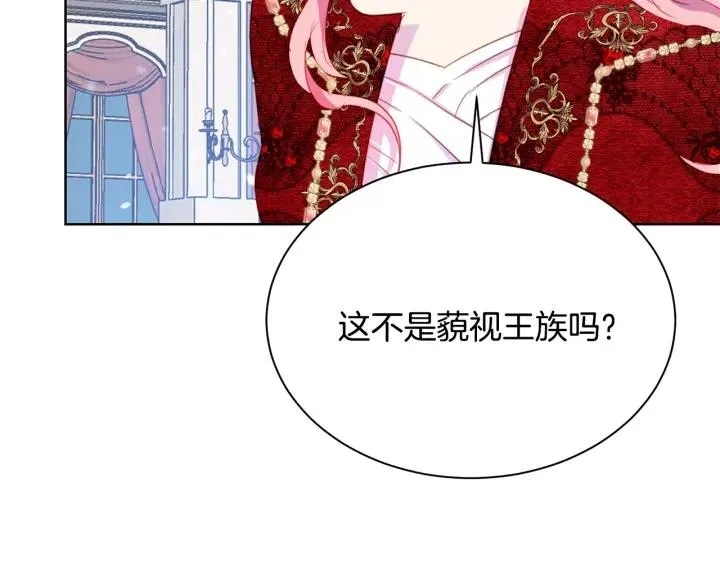 第93话 性格变强硬 第156页