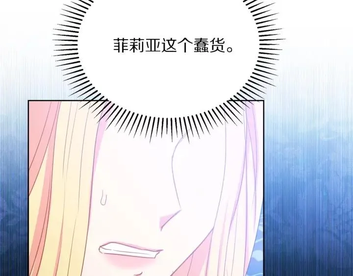 第93话 性格变强硬 第158页