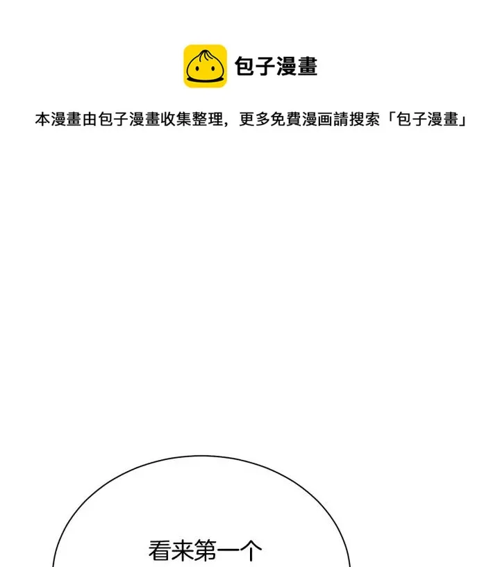 第93话 性格变强硬 第167页