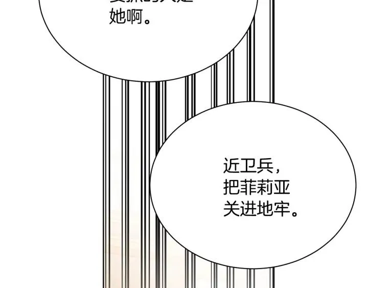 第93话 性格变强硬 第168页