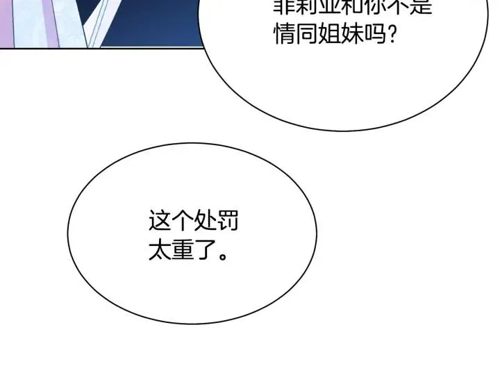 第93话 性格变强硬 第174页