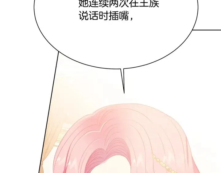 第93话 性格变强硬 第177页