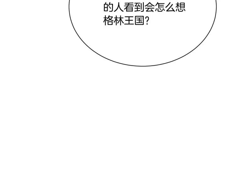 第93话 性格变强硬 第180页