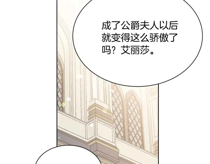 第93话 性格变强硬 第182页