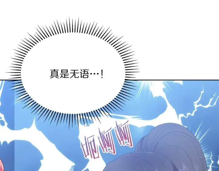 第93话 性格变强硬 第185页