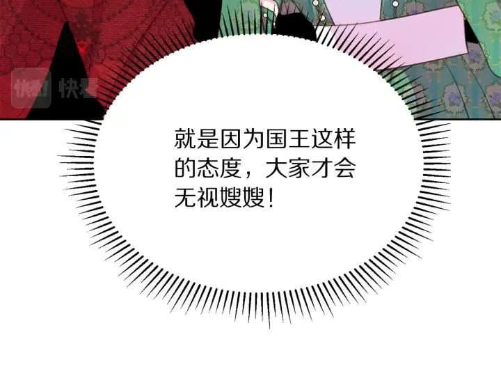 第93话 性格变强硬 第187页