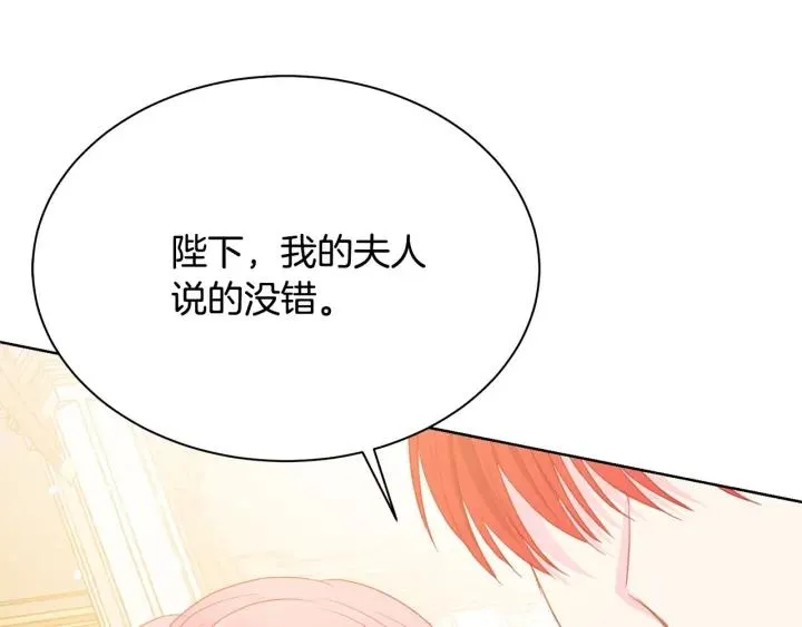 第93话 性格变强硬 第195页
