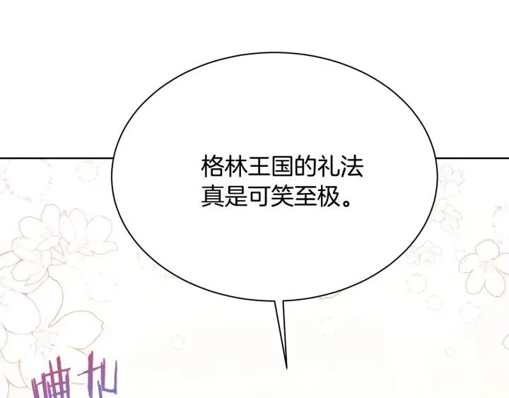 第93话 性格变强硬 第199页