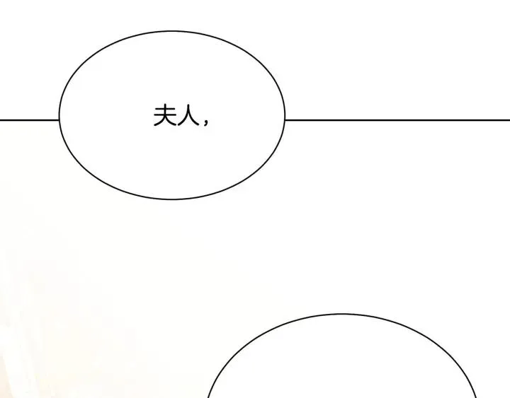 第93话 性格变强硬 第208页