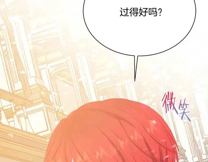 第93话 性格变强硬 第209页
