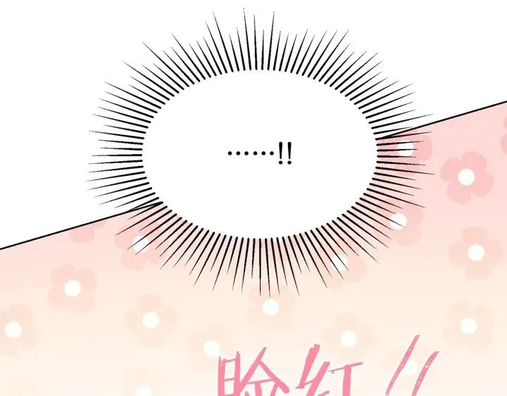第93话 性格变强硬 第214页