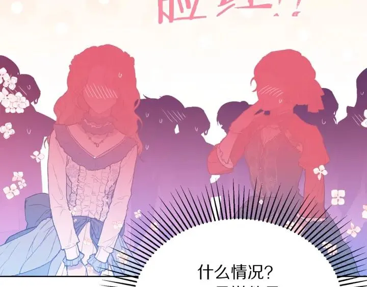 第93话 性格变强硬 第215页