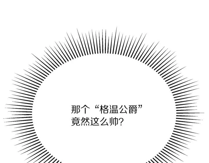 第93话 性格变强硬 第217页