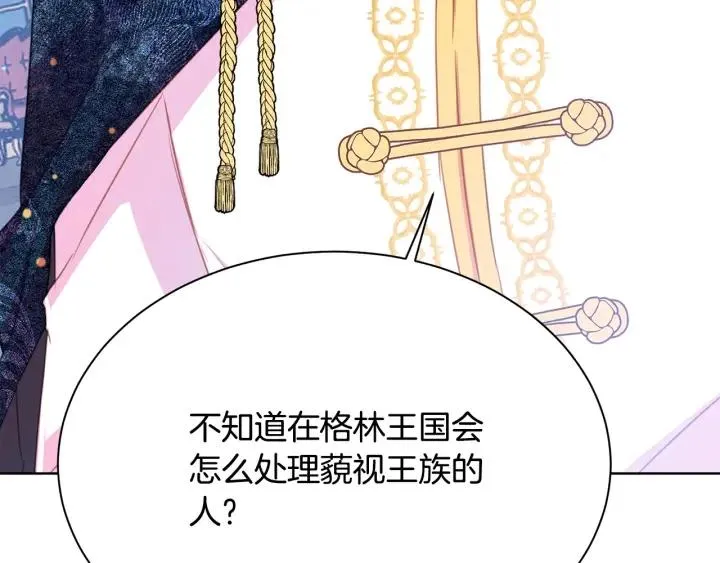第93话 性格变强硬 第221页