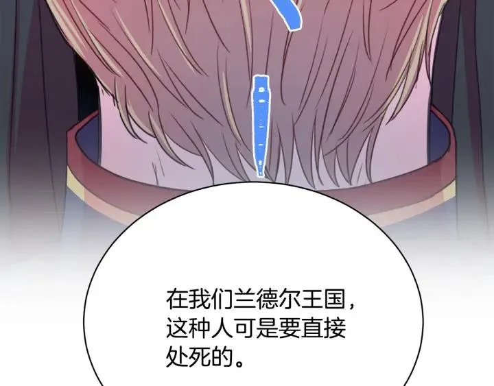 第93话 性格变强硬 第232页